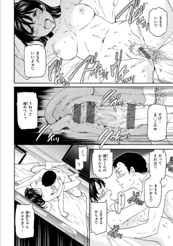 Page 84 of Furete, Sono Saki e, Oku e - Touch, Beyond, To the depths.