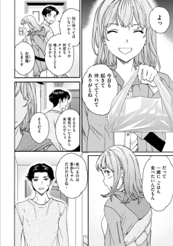 Page 94 of Furete, Sono Saki e, Oku e - Touch, Beyond, To the depths.