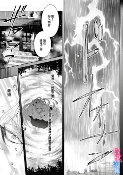 Page 150 of Enmusubi wa, Akujikina Kami-sama to. ～Shitataru Yaku wo Name Torare Aisarete～｜与恶食之神结缘～被他舔食疼爱～1~5话