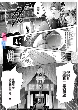 Page 162 of Enmusubi wa, Akujikina Kami-sama to. ～Shitataru Yaku wo Name Torare Aisarete～｜与恶食之神结缘～被他舔食疼爱～1~5话