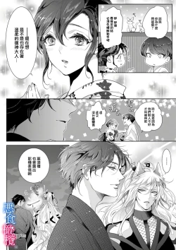 Page 58 of Enmusubi wa, Akujikina Kami-sama to. ～Shitataru Yaku wo Name Torare Aisarete～｜与恶食之神结缘～被他舔食疼爱～1~5话