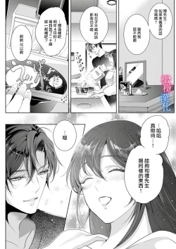 Page 87 of Enmusubi wa, Akujikina Kami-sama to. ～Shitataru Yaku wo Name Torare Aisarete～｜与恶食之神结缘～被他舔食疼爱～1~5话