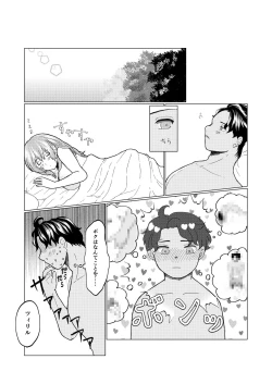 Page 30 of Boku dake no Daishikyou Geika