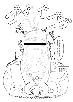 Page 13 of Bakune Futanari Hon