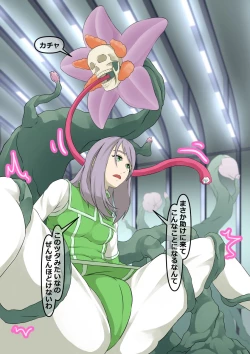 Page 28 of 環境局特別防衛課【破章】