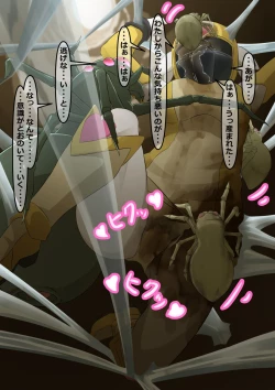 Page 50 of 環境局特別防衛課【破章】