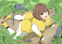 Page 51 of 環境局特別防衛課【破章】