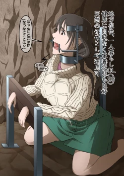 Page 63 of 環境局特別防衛課【破章】