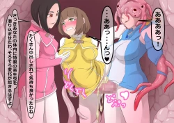 Page 92 of 環境局特別防衛課【破章】