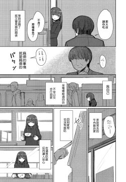 Page 21 of Ochinchin o Ijiru no ga Daisuki na Oji-san e  | 給最喜歡玩弄小雞雞的大叔