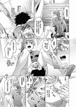 Page 180 of Gotsugou Kanojo | 御都合即食女友