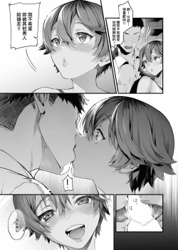Page 56 of Gotsugou Kanojo | 御都合即食女友