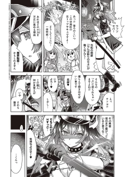 Page 109 of Akuma Demo Asobi Desu
