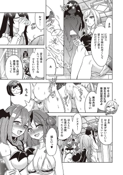 Page 140 of Akuma Demo Asobi Desu