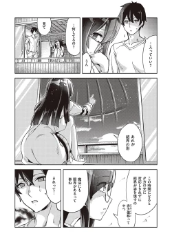 Page 147 of Akuma Demo Asobi Desu