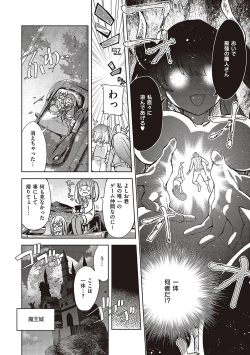 Page 157 of Akuma Demo Asobi Desu