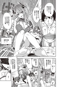 Page 158 of Akuma Demo Asobi Desu