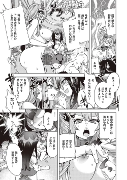 Page 170 of Akuma Demo Asobi Desu