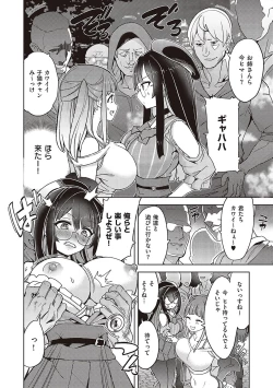 Page 189 of Akuma Demo Asobi Desu