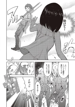 Page 205 of Akuma Demo Asobi Desu