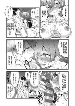 Page 22 of Akuma Demo Asobi Desu