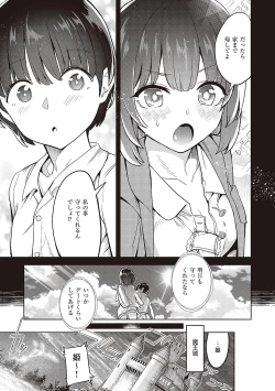 Page 284 of Akuma Demo Asobi Desu