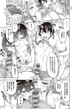 Page 290 of Akuma Demo Asobi Desu