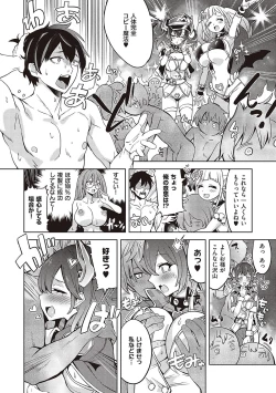 Page 307 of Akuma Demo Asobi Desu