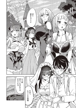 Page 313 of Akuma Demo Asobi Desu