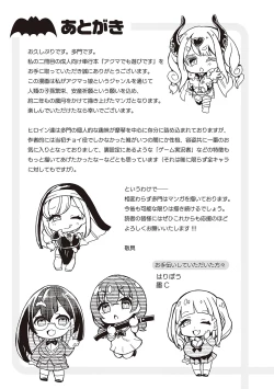 Page 322 of Akuma Demo Asobi Desu