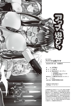 Page 323 of Akuma Demo Asobi Desu