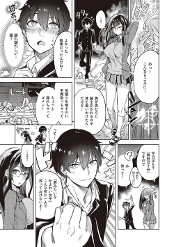 Page 34 of Akuma Demo Asobi Desu