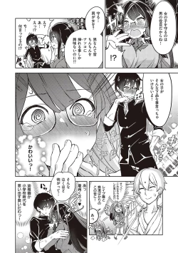 Page 35 of Akuma Demo Asobi Desu