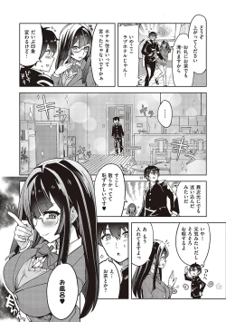 Page 37 of Akuma Demo Asobi Desu