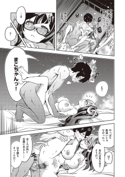 Page 50 of Akuma Demo Asobi Desu