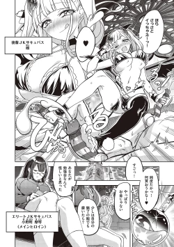 Page 59 of Akuma Demo Asobi Desu