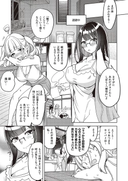 Page 80 of Akuma Demo Asobi Desu