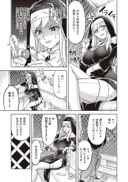 Page 87 of Akuma Demo Asobi Desu