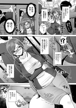 Page 132 of Gaman shitemo, dechau.