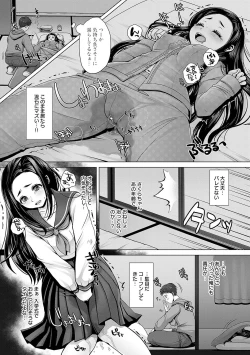 Page 148 of Gaman shitemo, dechau.