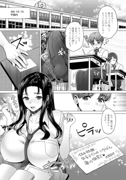 Page 14 of Gaman shitemo, dechau.