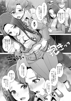 Page 168 of Gaman shitemo, dechau.