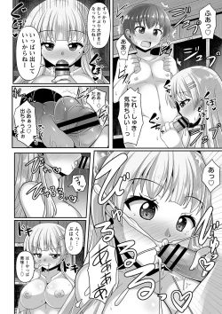 Page 13 of comic Trigger vol.10