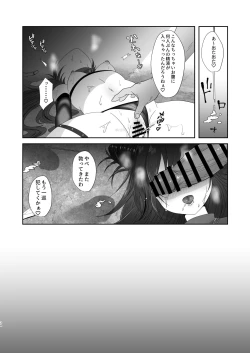 Page 34 of Sakyurase