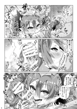 Page 5 of Supasuta ni shōkaku shitara akua-sama ga go hōbi shite ageru to ittanode ganbatta geboku