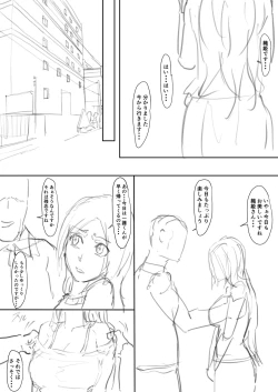 Page 22 of Orihime Manga Updated 7/2022