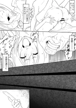 Page 26 of Orihime Manga Updated 7/2022