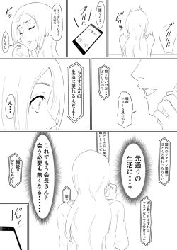 Page 29 of Orihime Manga Updated 7/2022