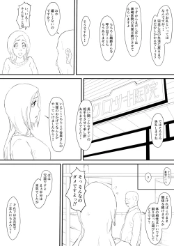 Page 31 of Orihime Manga Updated 7/2022