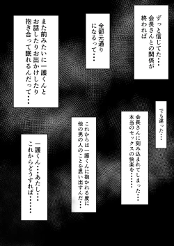 Page 36 of Orihime Manga Updated 7/2022